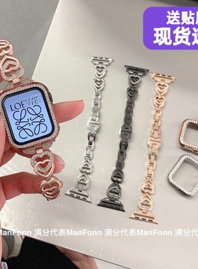 适用iWatch9876se苹果手表带applewatch10表带2345代小香爱心链条