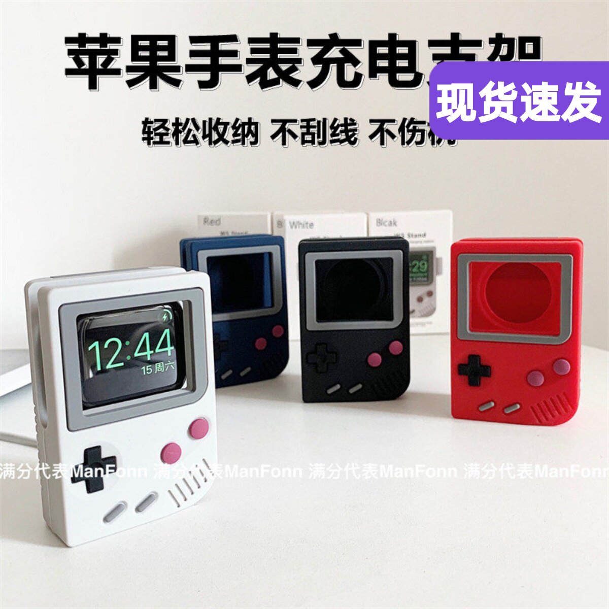 适用苹果手表iwatch创意无线充电底座AppleWatch通用硅胶收纳支架