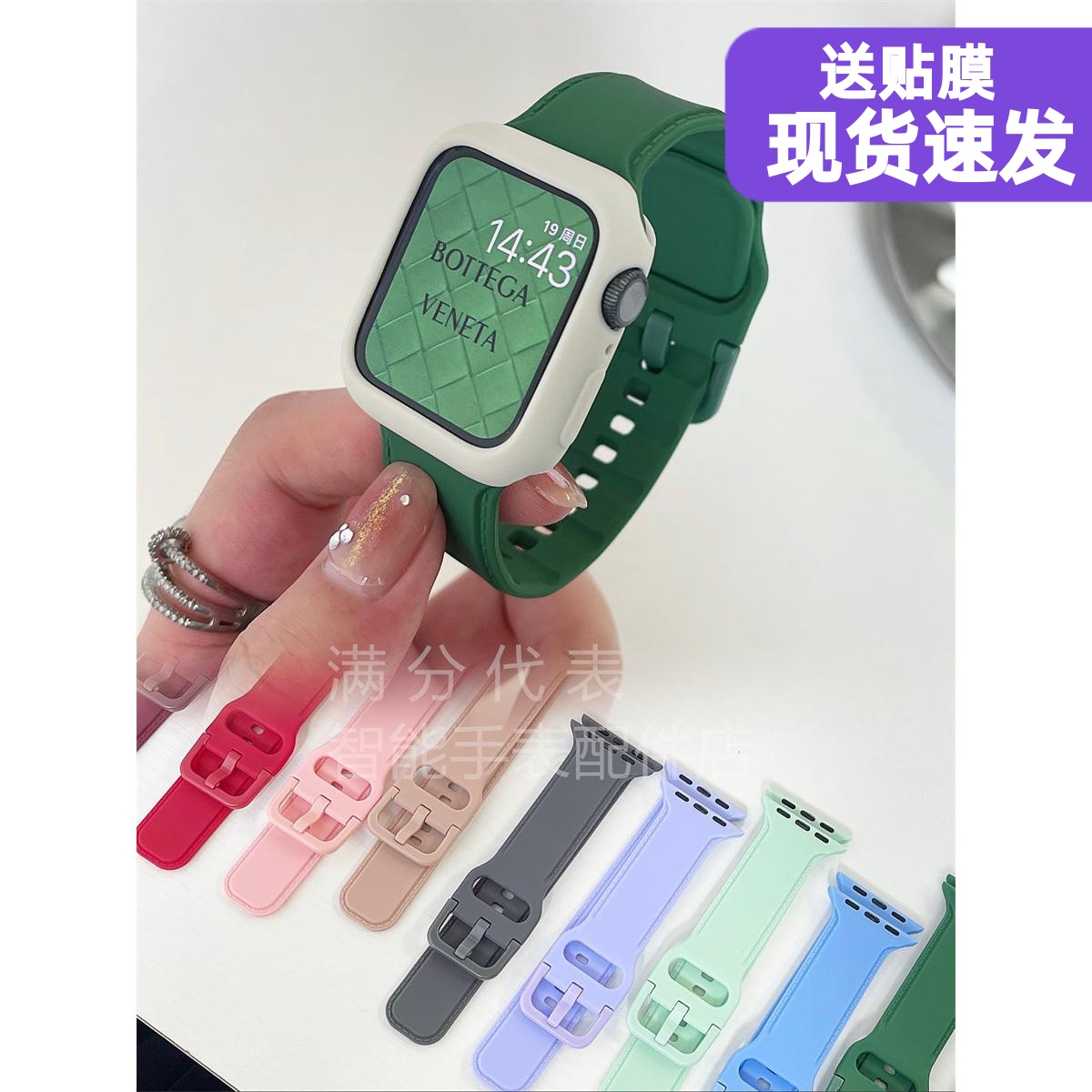 硅胶撞色运动硅胶表带送表壳贴膜