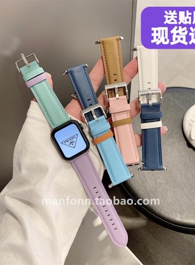 简约撞色柔软真皮applewatch1098表带拼色适于苹果iwatch7654SE代