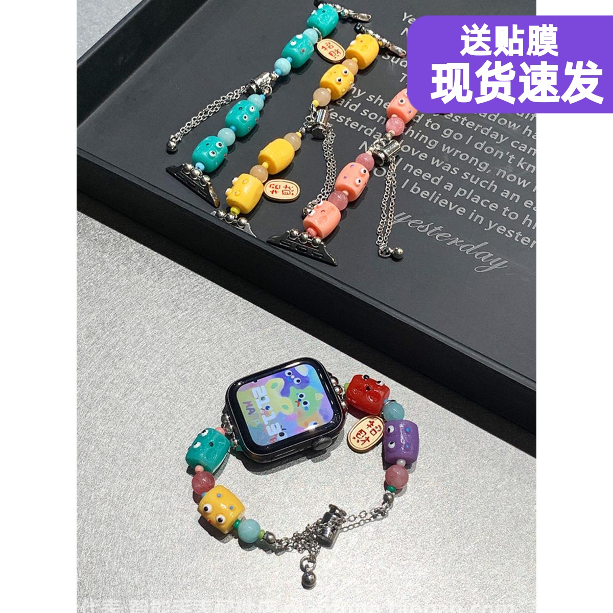 applewatch9表带夏天怪兽弹力串珠可爱多巴胺适用苹果10手表876se