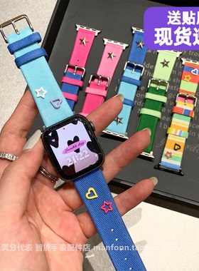 适用苹果手表applewatch78SE牛仔拼色爱心铆钉s10表带iWatch3456