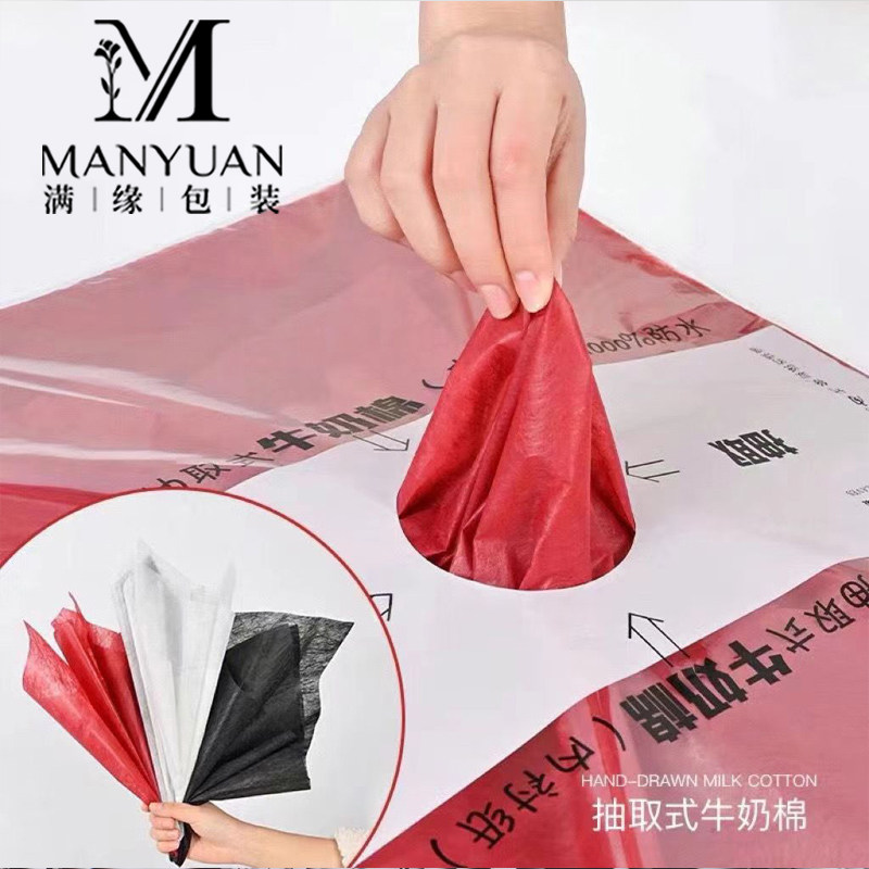 满缘防水抽取式牛奶棉纸鲜花包装材料内衬纸花店花艺包装牛奶棉