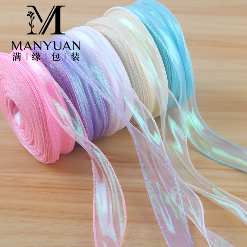 满缘大卷幻彩鱼尾丝带炫彩鲜花花束彩带缎带diy花艺包装材料资材
