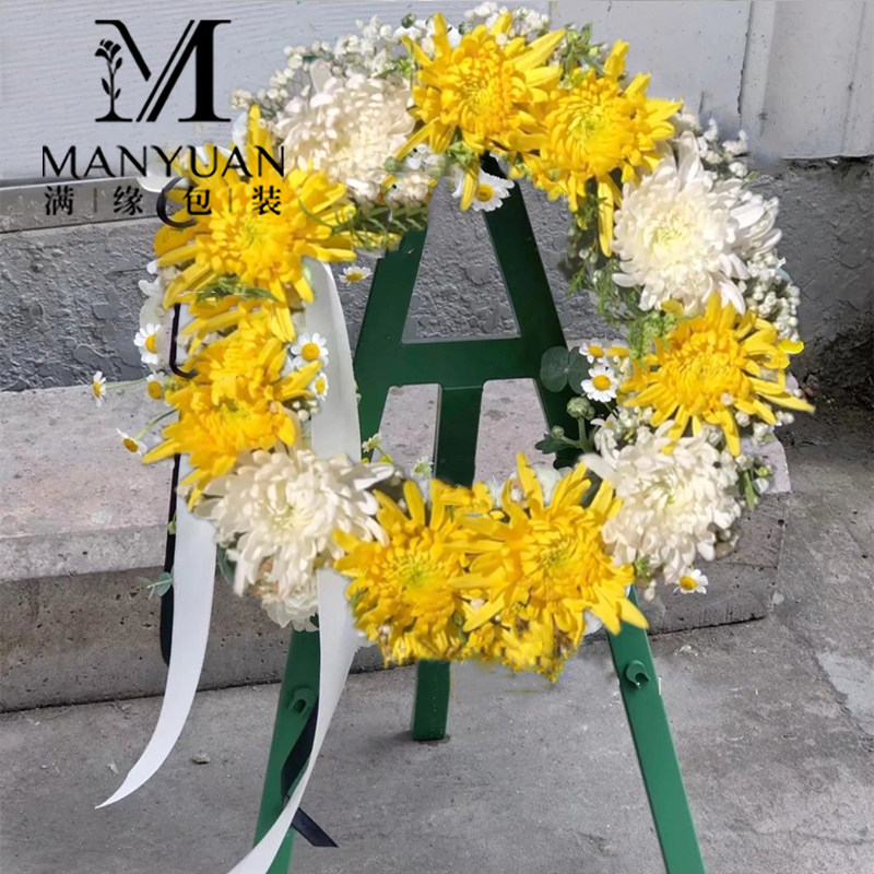 满缘清明节祭祀扫墓小花圈架
