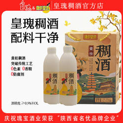 【爆款】唐时皇瑰稠酒礼盒陕西特产黄桂稠酒西安米酒0添加稠酒2L