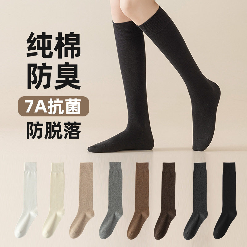 袜子女生秋冬季纯棉无骨长筒及膝袜女款抗菌防臭防滑保暖小腿袜,女士内衣/男士内衣/家居服,长筒袜,淘宝优惠券,粉丝福利购,淘宝优惠卷