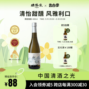 清墨胧胧38三割八分纯米大吟酿12度国产清酒480ml 上市 新品