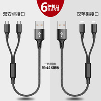 短款一拖二數(shù)據(jù)線多頭搭配