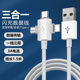 三合一数据线3A闪充适用苹果华为小米vivo荣耀OPPO安卓type c超级快充tpc手机三头多功能车载一拖三充电线器