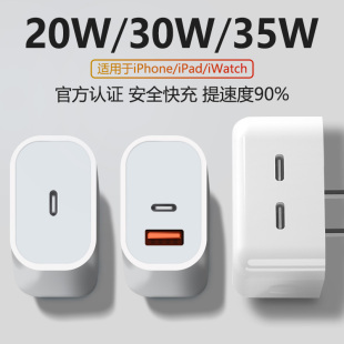 科纳森PD30W充电器适用苹果iphone14快充头20W13pro12max多孔11手机数据线iwatch手表ipad平板8闪充35W双口插