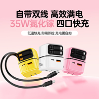 伸縮抽拉線充電器35W適用iPhone華為三星蘋(píng)果16Promax手機(jī)15平板ipad電腦氮化鎵快充自帶線充電頭type便攜c口