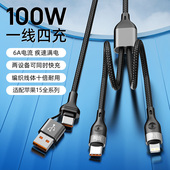 一拖二数据线100W快充Typec双头二拖二充电线PD27W二合一适用华为苹果15 14Pro13车载ipad平板安卓四合一闪充