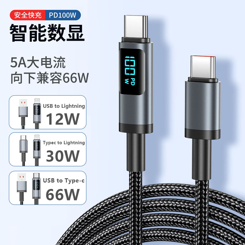 智能数显pd100w数据线6A超级快充双typec适用华为苹果iPhone15手机ctoc充电线usb转C闪充2米14平板ipad笔记本