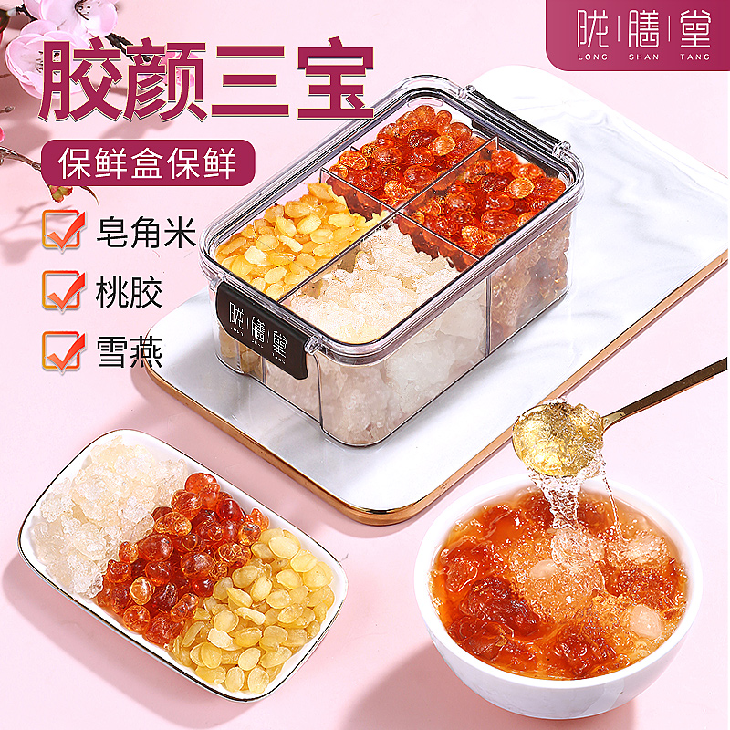 云南桃胶雪燕皂角米胶颜三宝羹