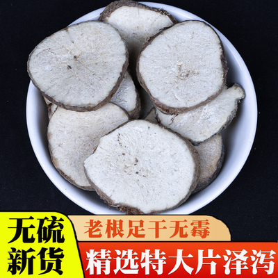 泽泻中药材500g克正品