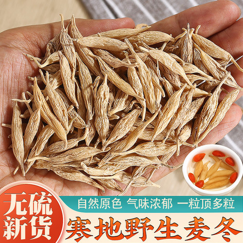 野生麦冬500g特级中药材正品干货