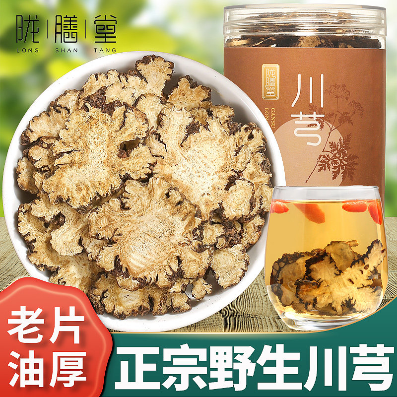 野生川芎500g特级中药材无硫川弓片川穹粉调散四物汤原料丹参葛根,传统滋补营养品,其他药食同源食品,淘宝优惠券,粉丝福利购,淘宝优惠卷