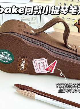 初中小学生大容量高颜值帆布拉链文具收纳笔盒韩版创意小提琴笔袋