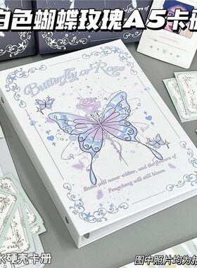 韩系白色蝴蝶玫瑰A5卡册高颜值收纳册卡通涂鸦卡收集可拆卸收纳册