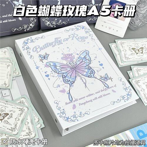 韩系白色蝴蝶玫瑰A5卡册高颜值收