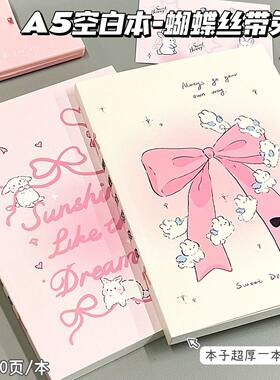 本子ins高颜值可爱少女心蝴蝶结兔兔A5空白本学生专用草稿笔记本