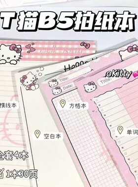 新款凯蒂猫拍纸本b5本子可撕学习纸ins高颜值学生草稿笔记单词本.