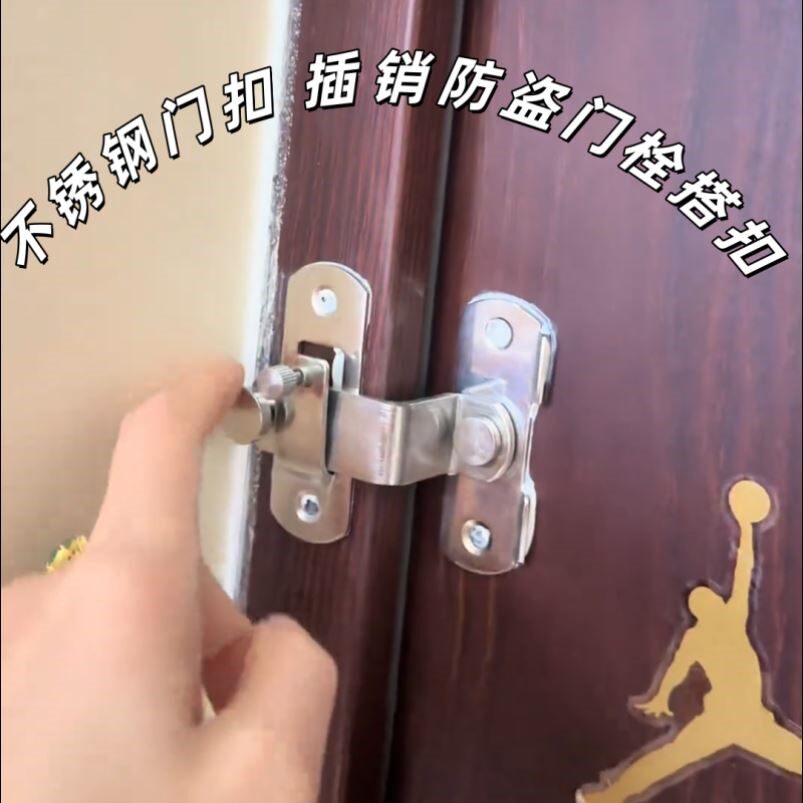 不锈钢安全锁防盗门扣插销窗型栓异形儿童可调铝塑金属挑直角推拉
