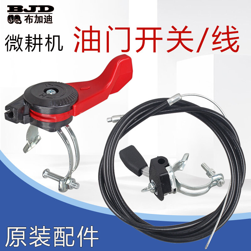汽油/柴油微耕机配件186f 178f170f油门线 油门线带油门开关拉线*