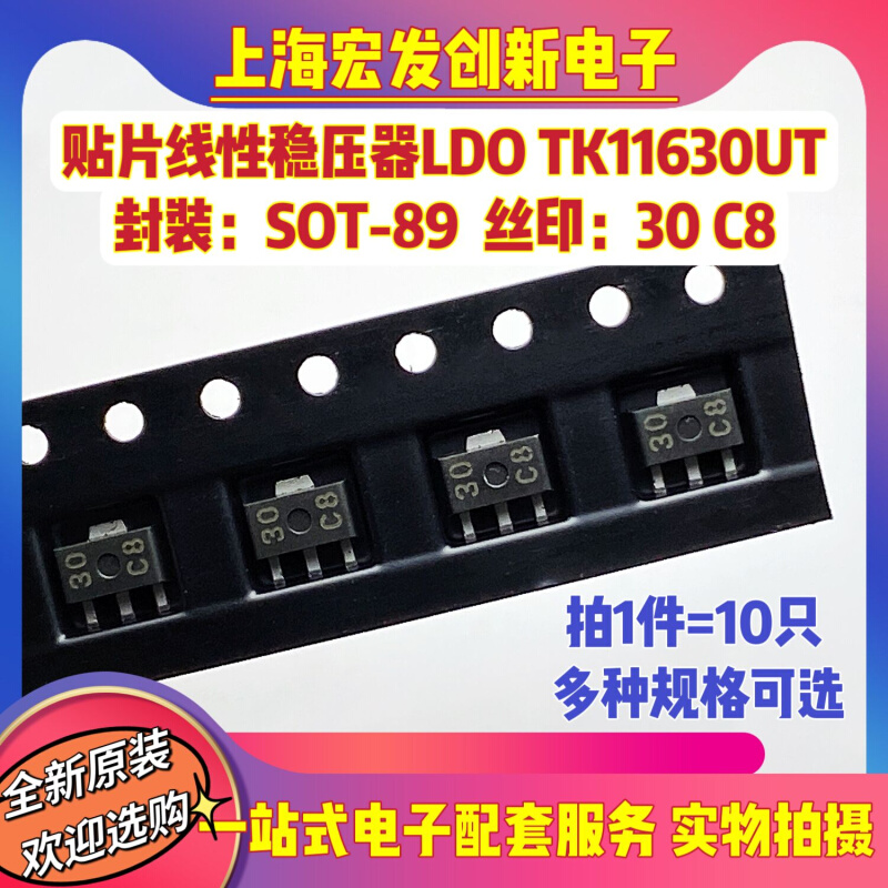 TK11630UT丝印:30 C8 SOT89 XC62AP4502PR丝印:4F 0D稳压器LDO