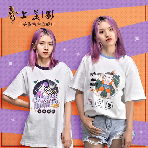 上海美术制片葫芦娃重阳节礼物