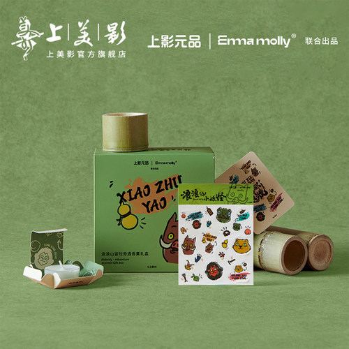 上美影艾玛莫莉浪浪山小妖怪冒险奇遇香薰套装蜡烛礼盒高级感卧室