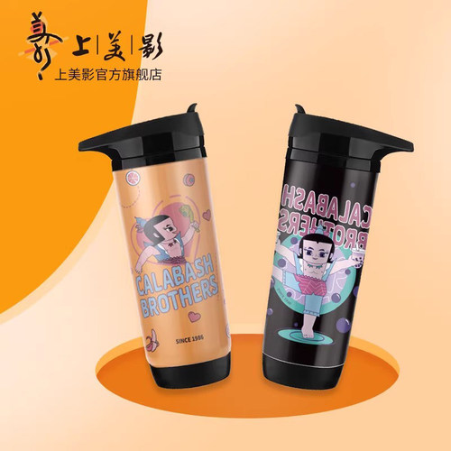 美影系列不倒户外随行运动风水杯