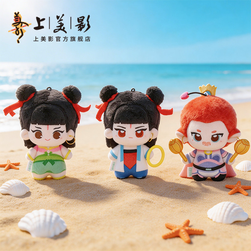 上美影哪吒闹海毛绒小挂件敖丙钥匙扣饰品玩偶包包公仔动漫周边