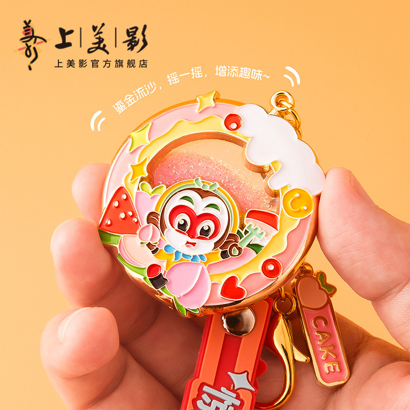 上美影大闹天宫派对系列孙悟空流沙流麻钥匙扣随身挂饰包礼品周边,模玩/动漫/周边/娃圈三坑/桌游,动漫挂件/文具,淘宝优惠券,粉丝福利购,淘宝优惠卷