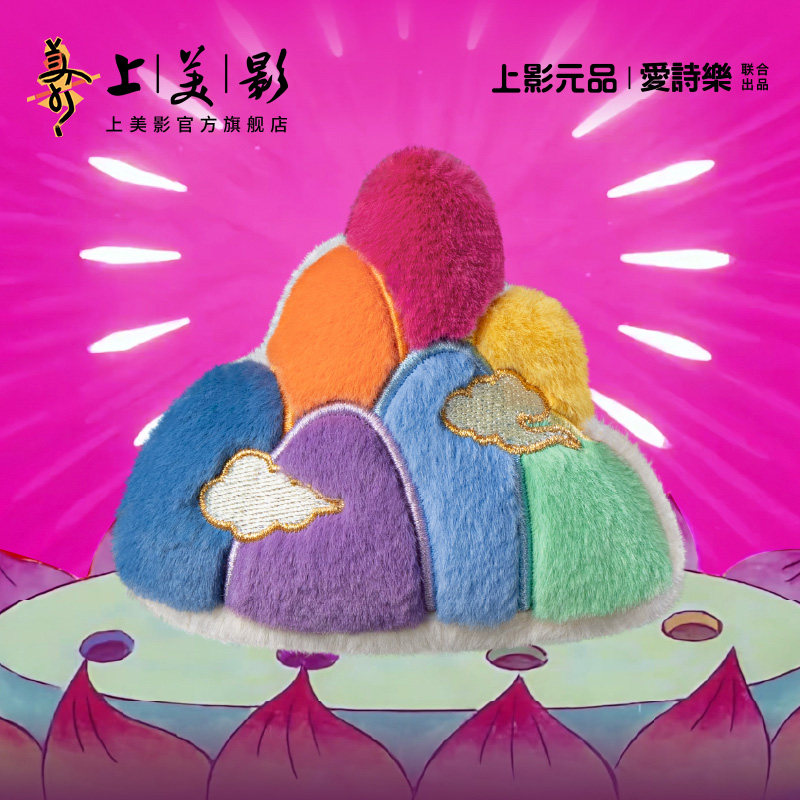 上美影爱诗乐联名葫芦兄弟靠山在此挂饰毛绒挂件玩具钥匙扣周边