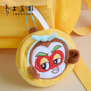 上美影大闹天宫孙悟空毛绒耳机收纳包挂件零钱钥匙扣可爱女士周边
