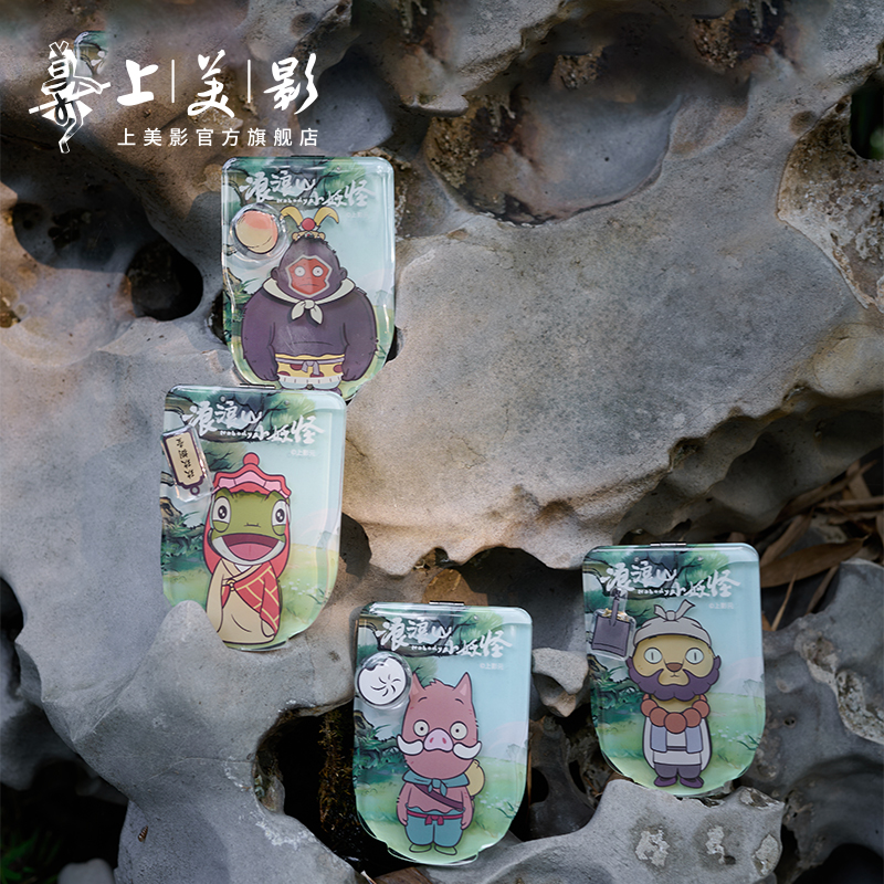 上美影浪浪山小妖怪手机支架装饰摆件可爱亚克力小猪妖动漫周边