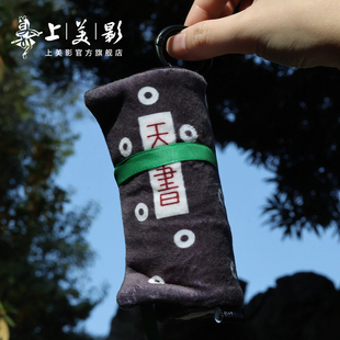 上美影中国奇谭2之耳中人天书挂偶挂件包包配饰装饰毛绒动漫周边