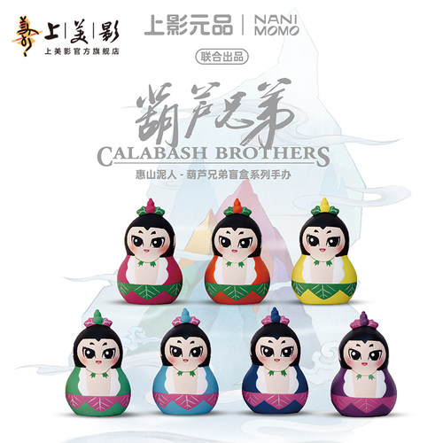 上美影葫芦兄弟惠山泥人盲盒手办非遗手工非物质文化遗产工艺品