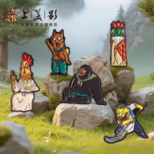 上美影浪浪山小妖怪小猪妖徽章吧唧金属二次元胸章配饰动漫周边