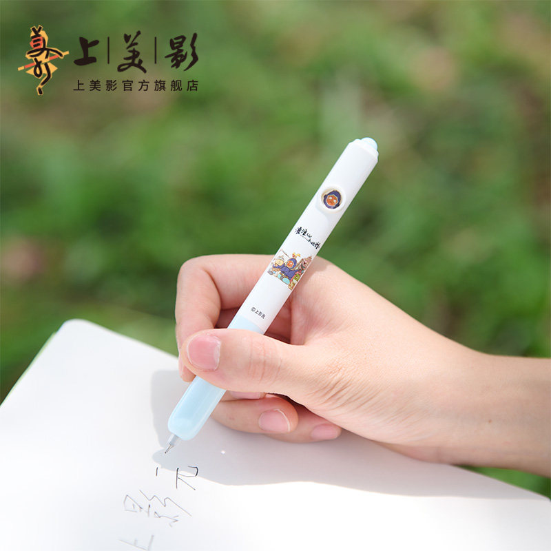 上美影浪浪山小妖怪跳跳笔小猪妖中性笔高颜值学生卡通动漫周边