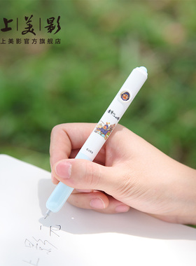 上美影浪浪山小妖怪跳跳笔小猪妖中性笔高颜值学生卡通动漫周边
