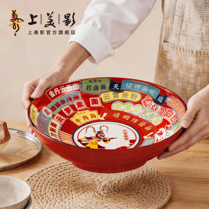 上美影大闹天宫孙悟空中华招牌面碗中式拌面陶瓷大号汤碗家用餐具