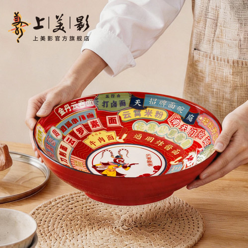 上美影大闹天宫孙悟空中华招牌面碗中式拌面陶瓷大号汤碗家用餐具