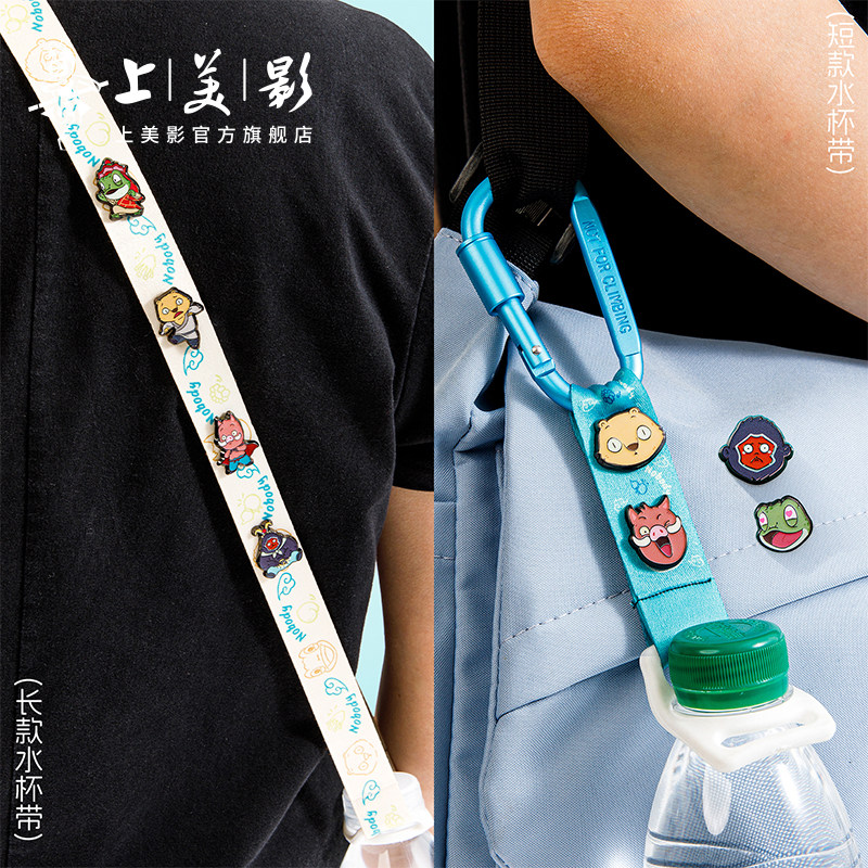 上美影浪浪山小妖怪徽章背带包袋包链挂绳饮料金属挂饰动漫周边