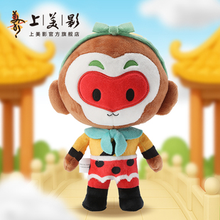 上美影大鬧天宮豆豆眼孫悟空毛絨公仔玩具卡通可愛女生玩偶抱枕