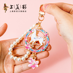 上美影九色鹿彩鹿灵光钥匙扣包包男可爱书包挂件敦煌挂饰动漫周边