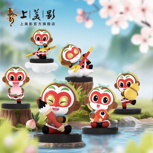 上美影大闹天宫孙悟空大圣相伴系列Q版 手办摆件玩偶玩具公仔周边