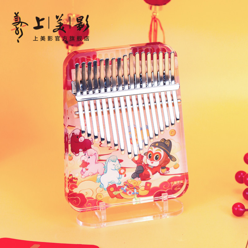 上美影孙悟空福运齐天亚克力17音拇指琴乐器初学者卡林巴琴动漫